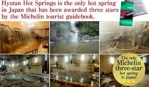 Hyotan Onsen